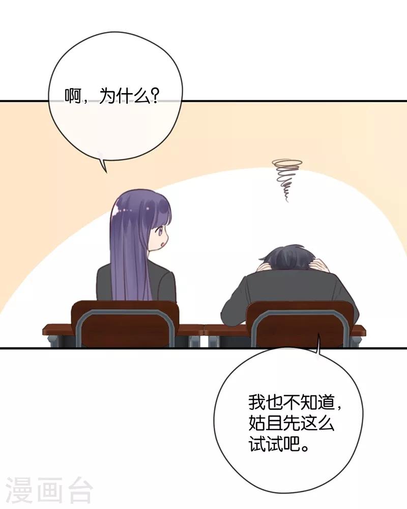 第37话 配钥匙-第37话