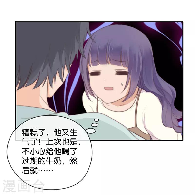 第5话 kiss禁令-第5话