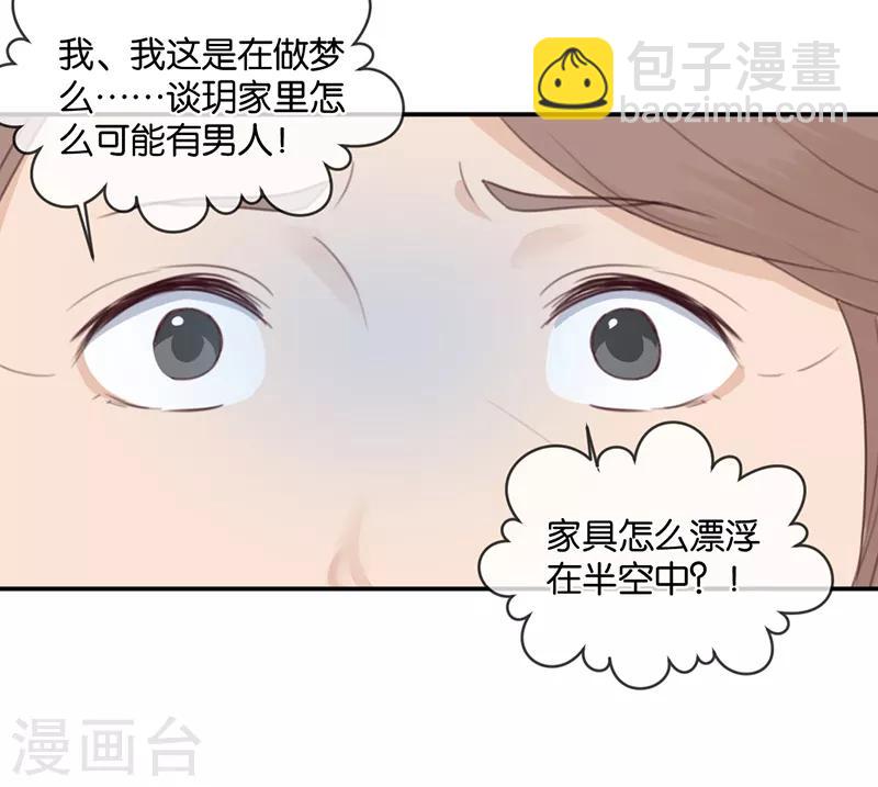 第5话 kiss禁令-第5话
