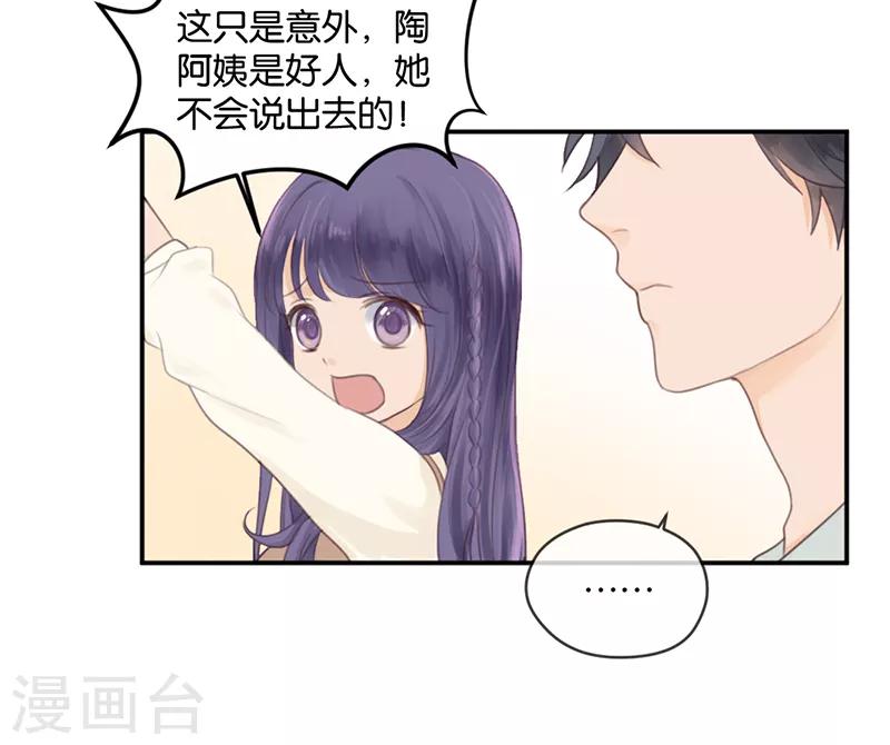 第5话 kiss禁令-第5话