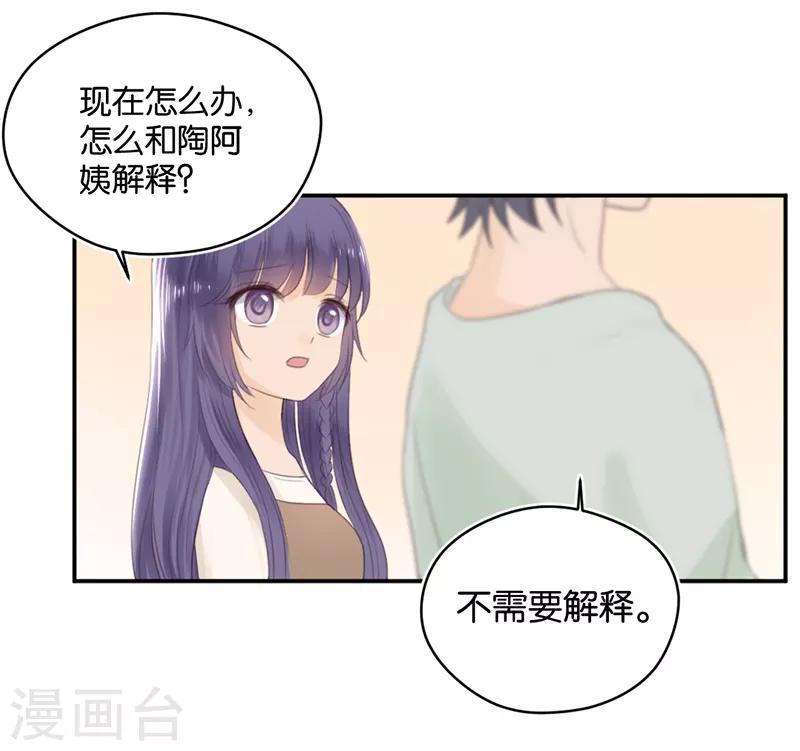 第5话 kiss禁令-第5话