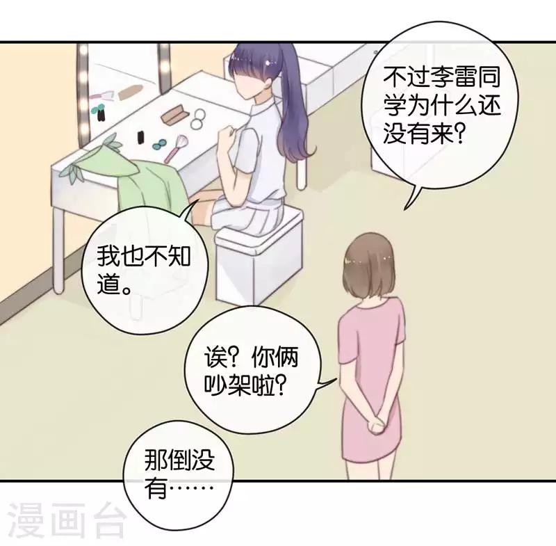 第41话 听见人心的能力-第41话