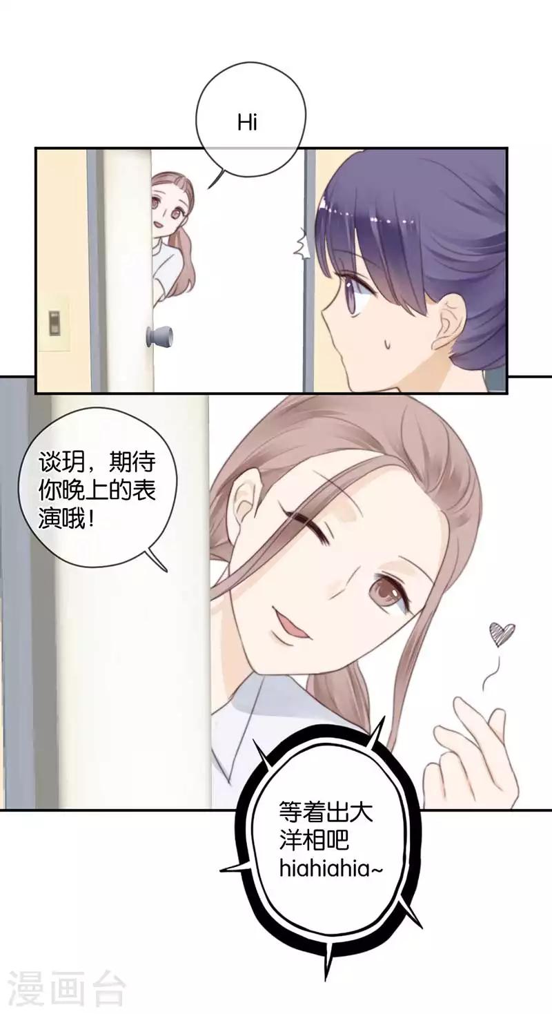 第41话 听见人心的能力-第41话