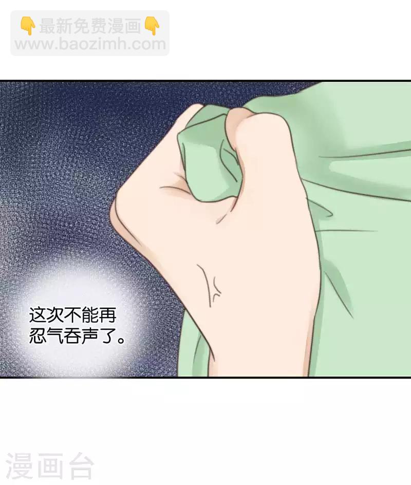 第41话 听见人心的能力-第41话