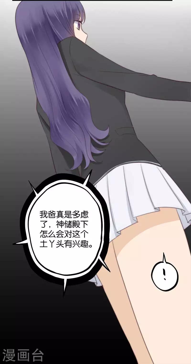 第41话 听见人心的能力-第41话