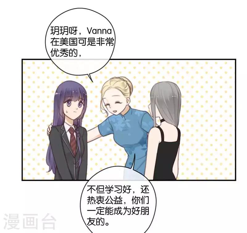 第41话 听见人心的能力-第41话