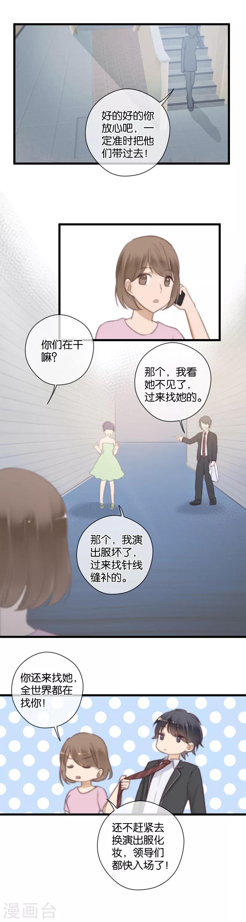 第43话 这么容易推倒吗-第43话