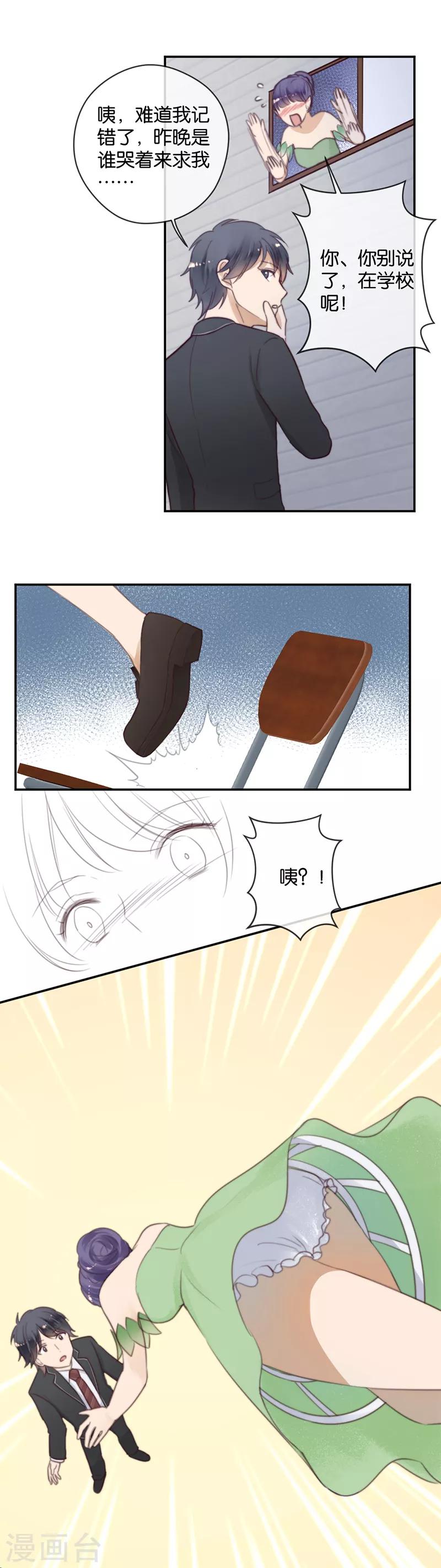 第43话 这么容易推倒吗-第43话