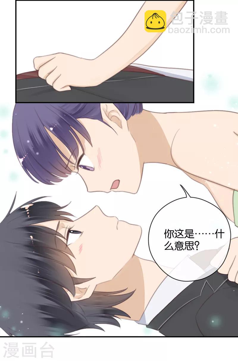 第43话 这么容易推倒吗-第43话