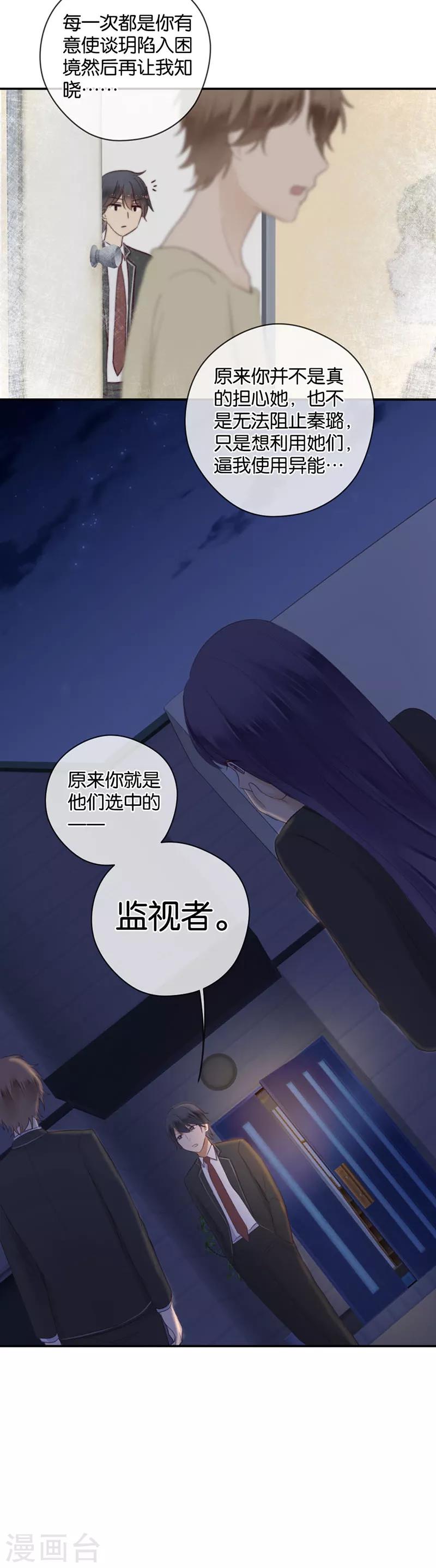 第45话 暴露了啊，殿下大人-第45话