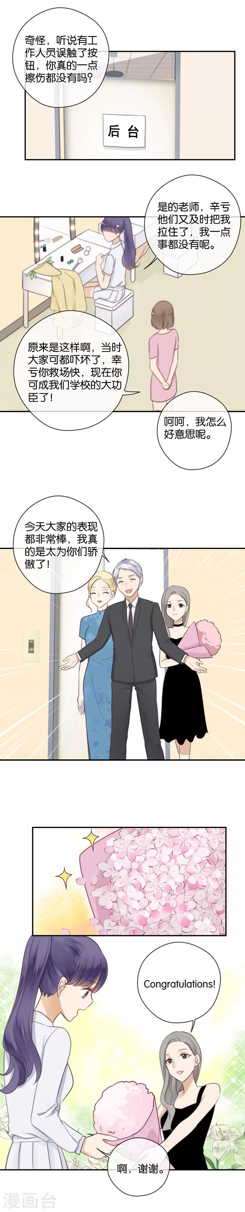 第45话 暴露了啊，殿下大人-第45话