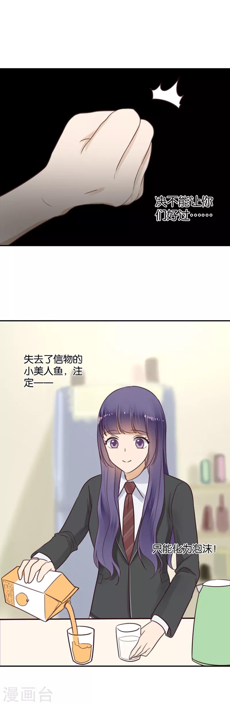 第47话 让人困扰的关系-第47话
