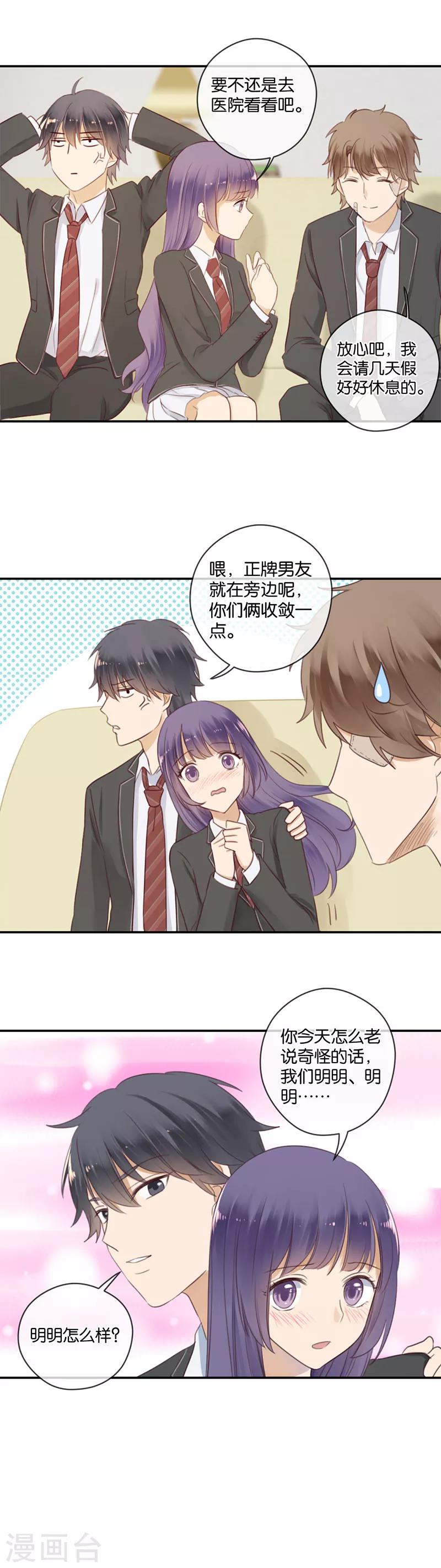 第47话 让人困扰的关系-第47话