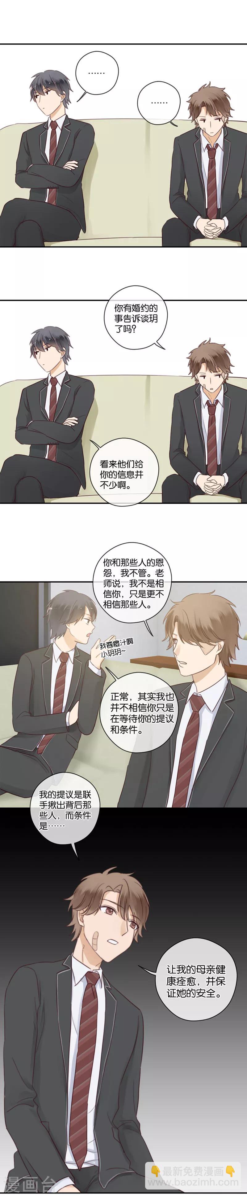 第47话 让人困扰的关系-第47话