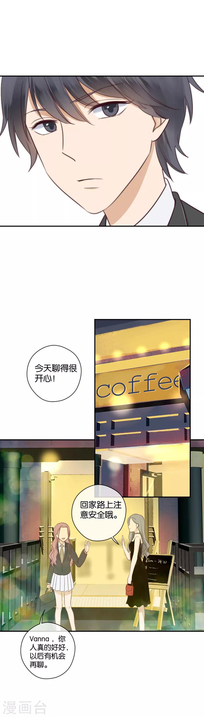 第47话 让人困扰的关系-第47话