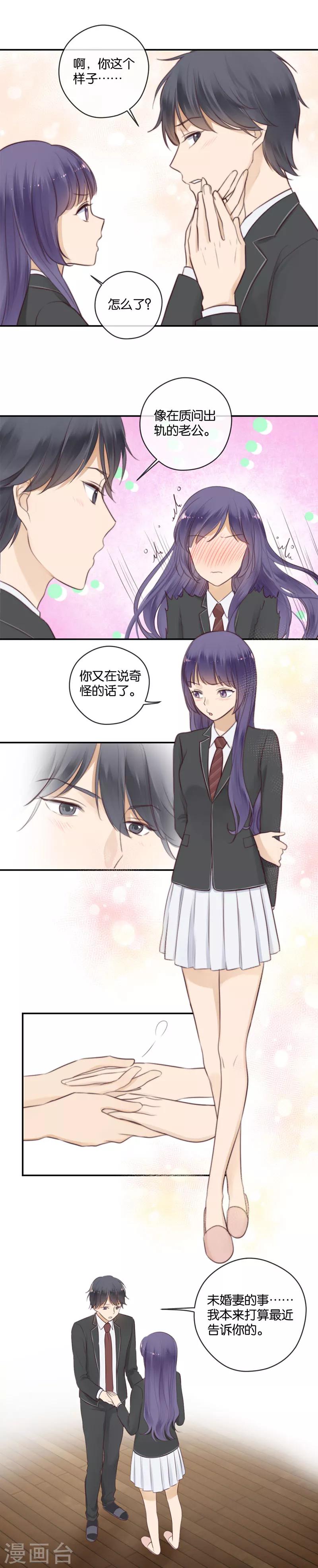 第49话 做你一辈子的天使-第49话