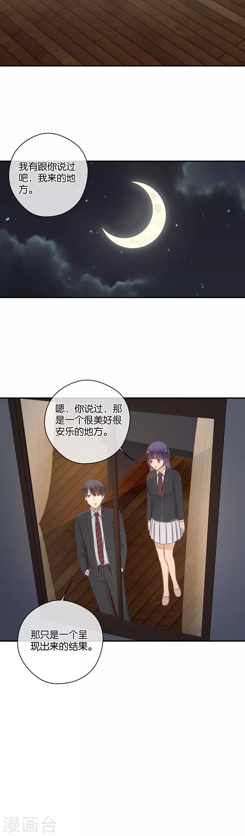 第49话 做你一辈子的天使-第49话