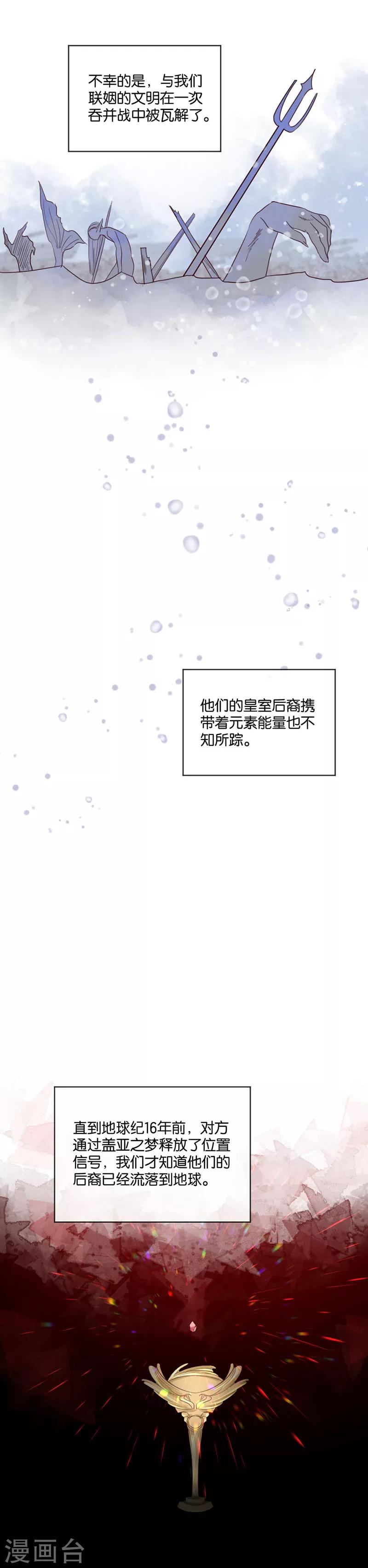 第49话 做你一辈子的天使-第49话