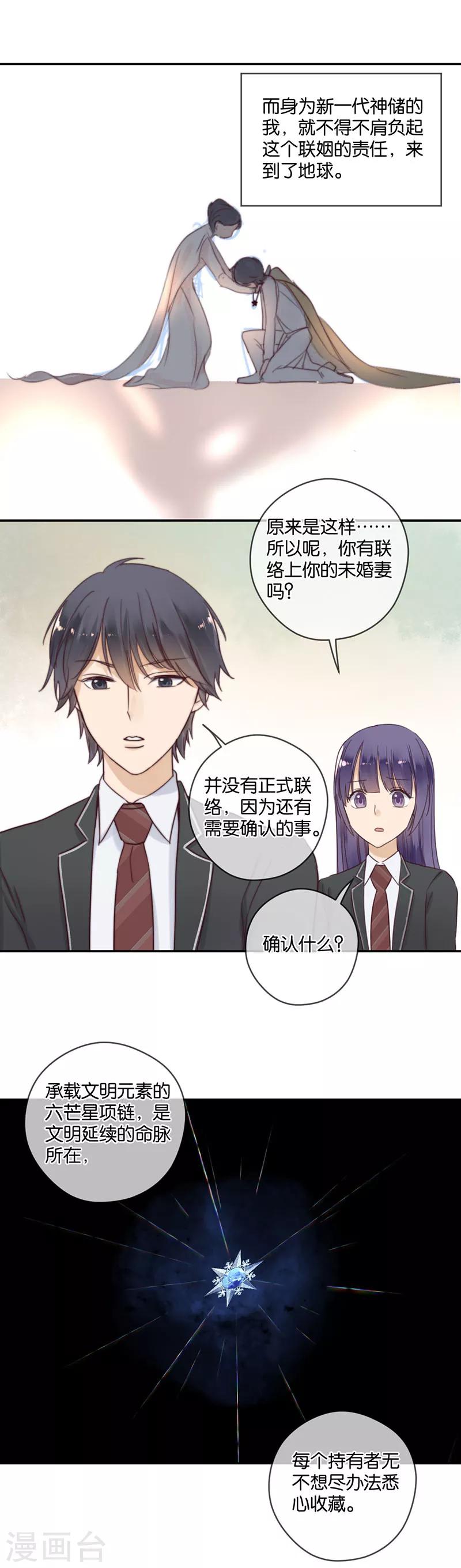 第49话 做你一辈子的天使-第49话