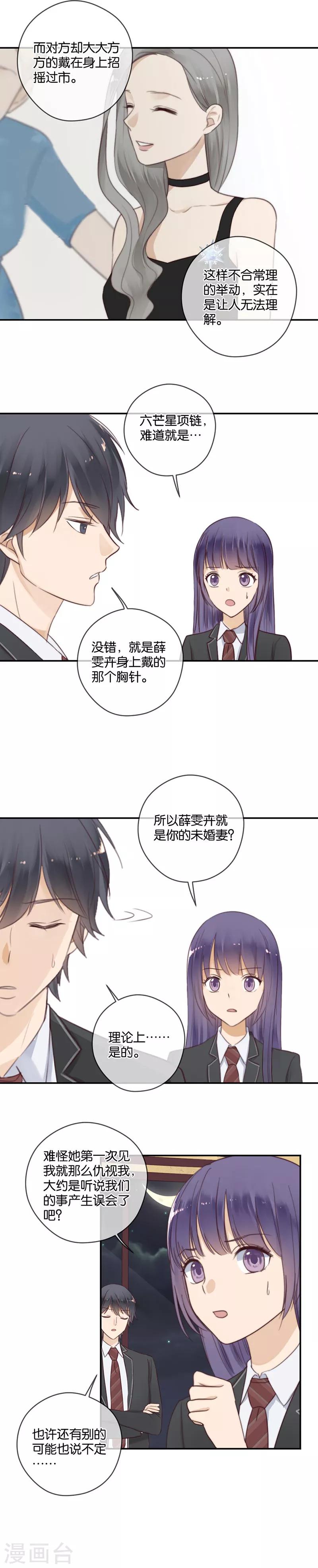 第49话 做你一辈子的天使-第49话