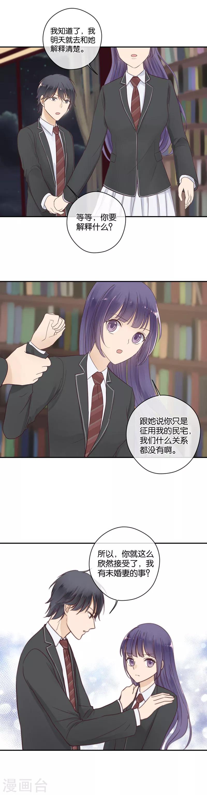 第49话 做你一辈子的天使-第49话