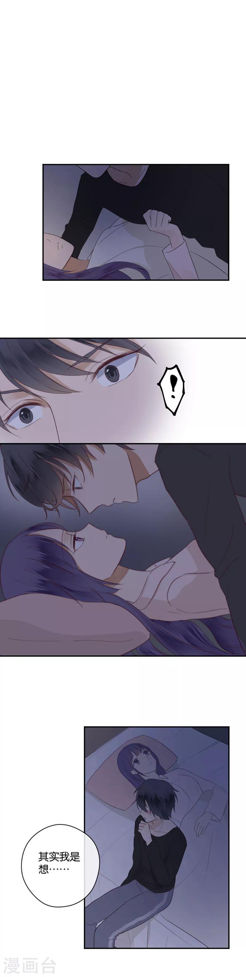 第51话 幻境还是真实-第51话