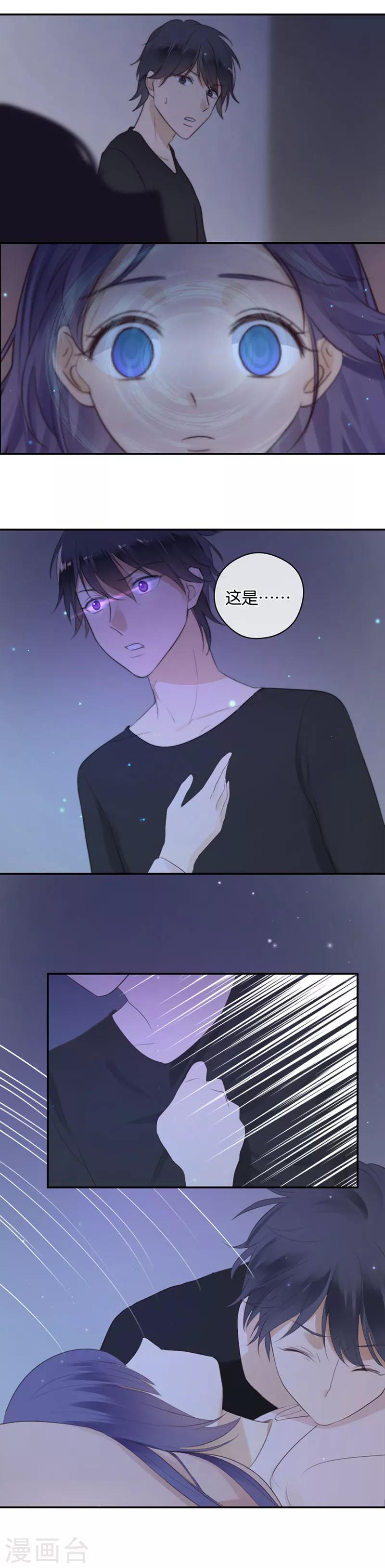 第51话 幻境还是真实-第51话