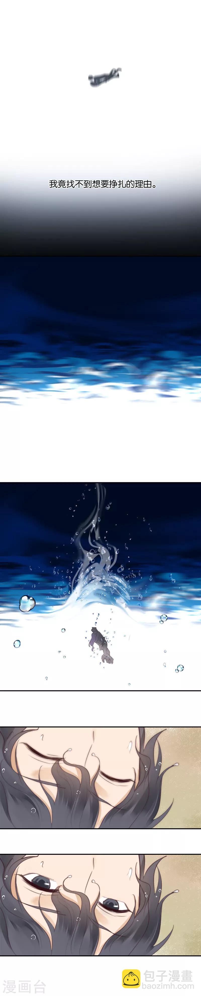 第51话 幻境还是真实-第51话
