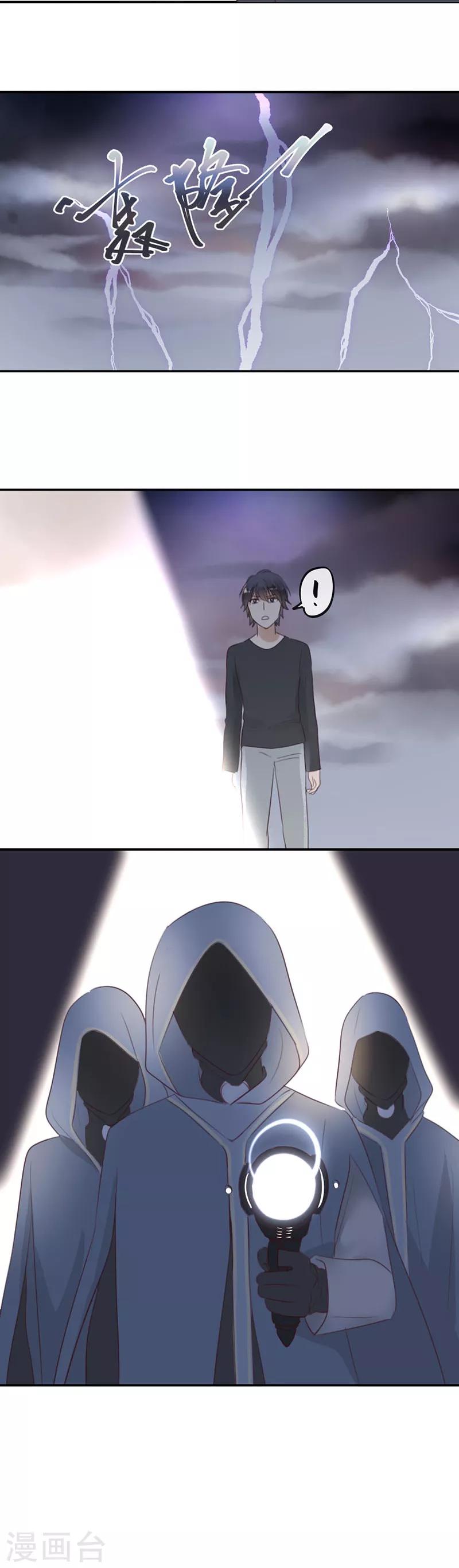 第51话 幻境还是真实-第51话