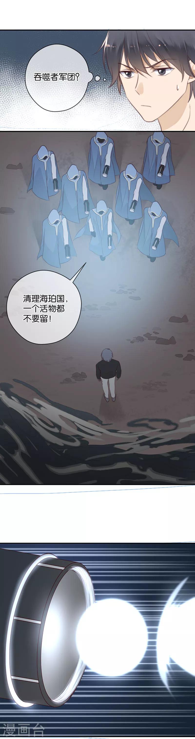 第51话 幻境还是真实-第51话