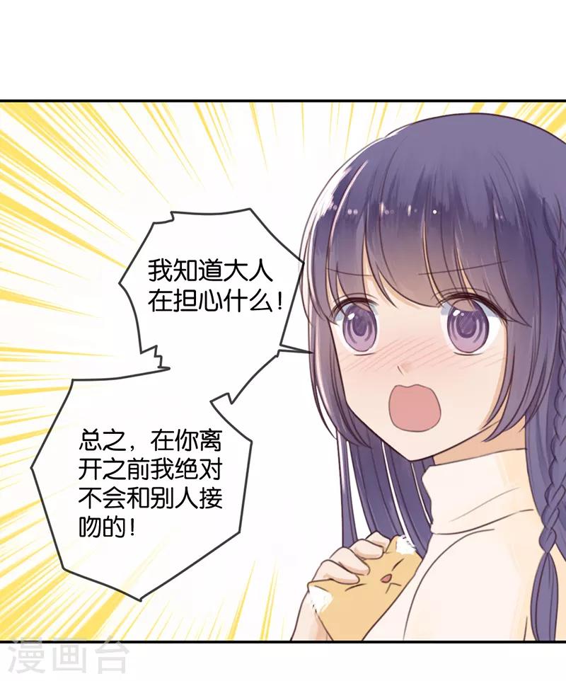 第9话 分歧-第9话