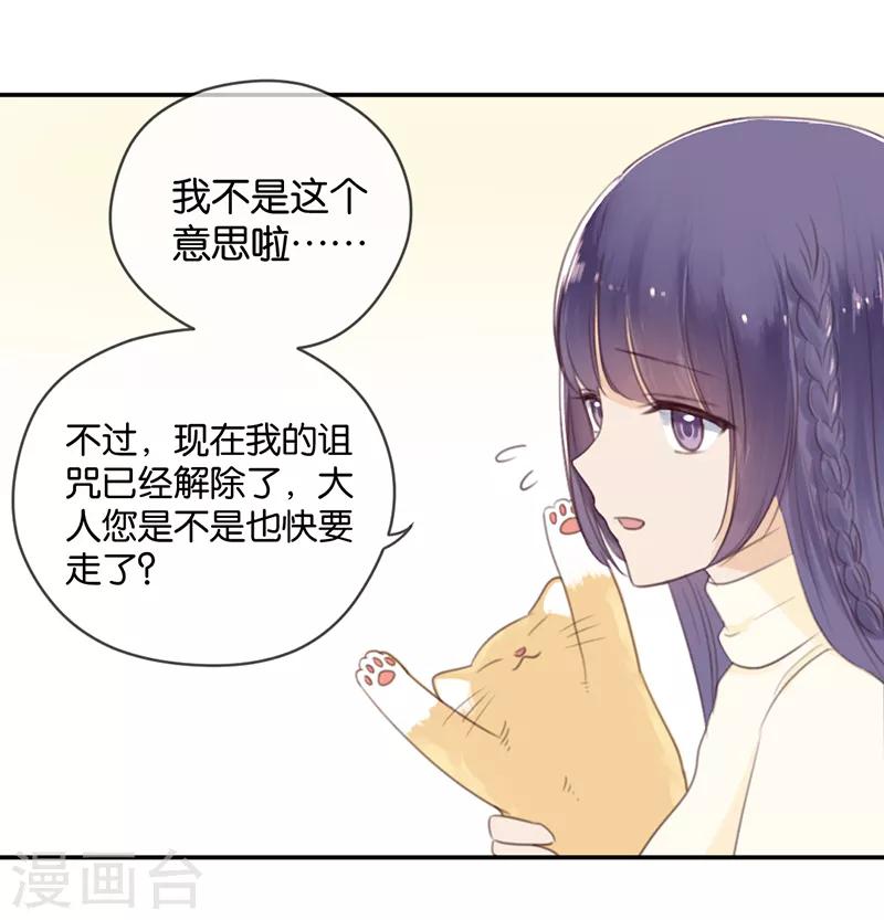 第9话 分歧-第9话