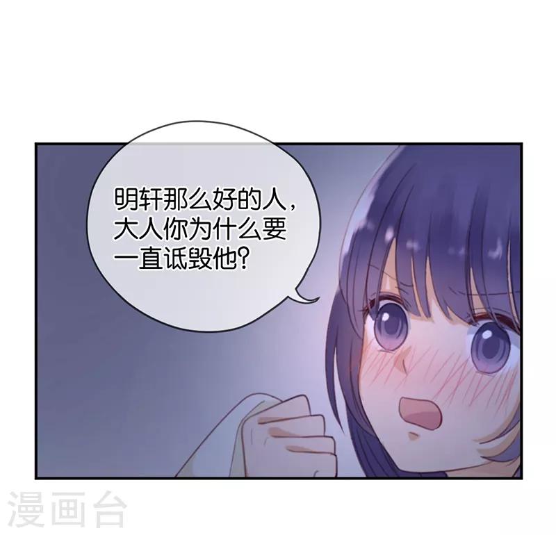 第9话 分歧-第9话