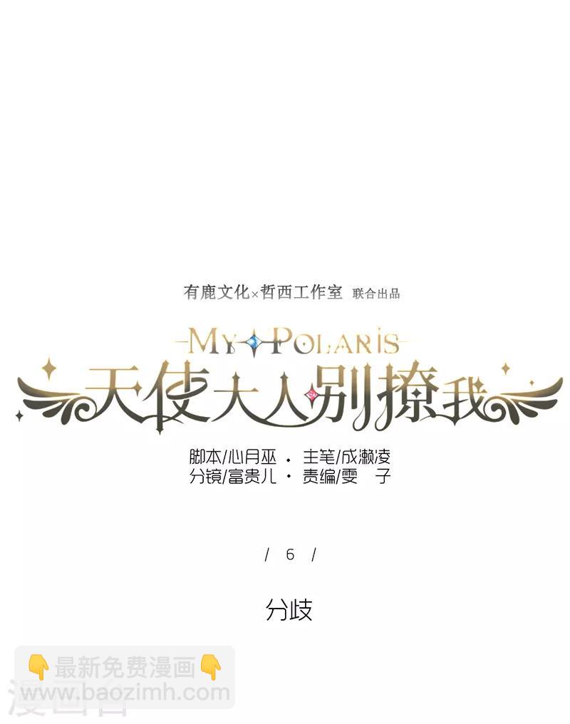 第9话 分歧-第9话