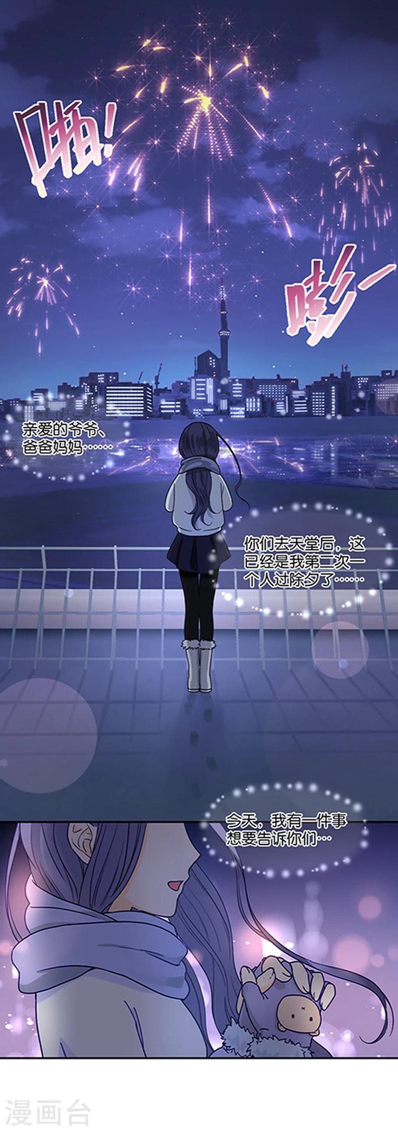 第1话 初吻就这样没了？-第1话