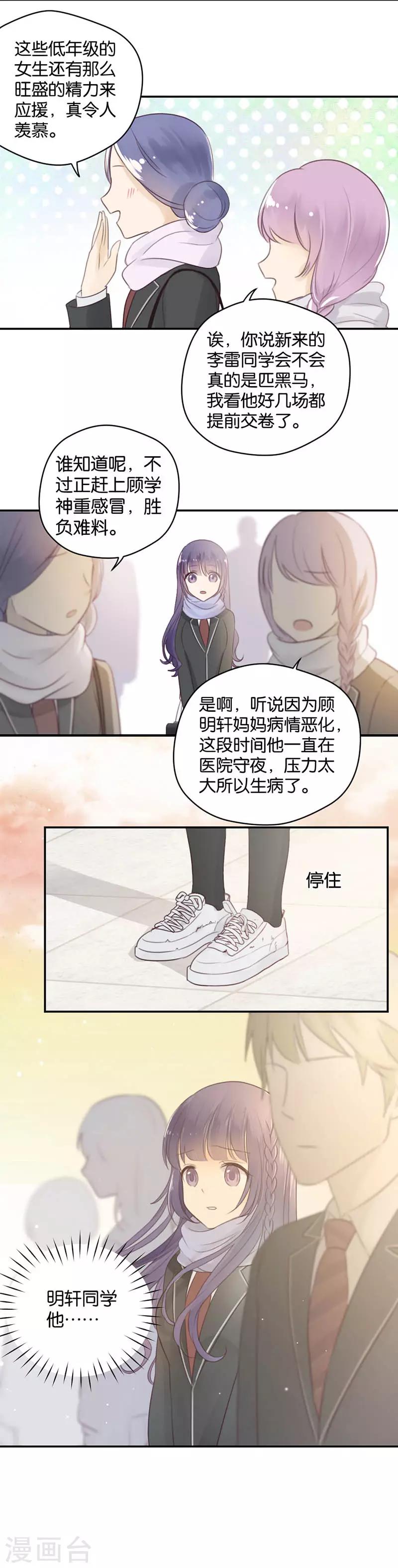 第11话 第一个朋友-第11话