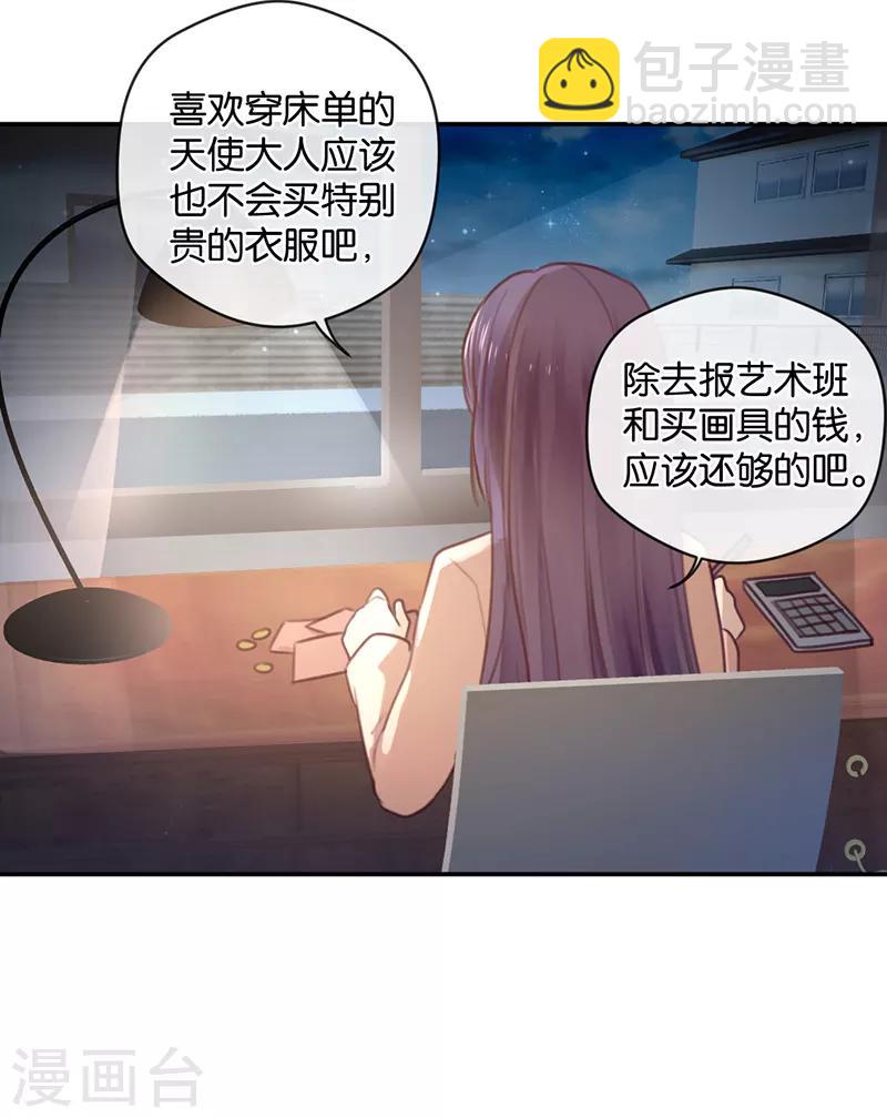 第13话 殿下的新衣-第13话