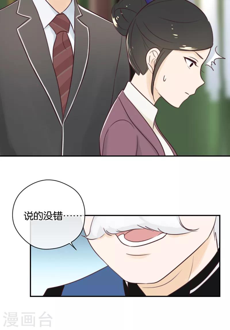 第13话 殿下的新衣-第13话