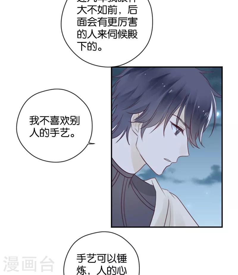 第13话 殿下的新衣-第13话