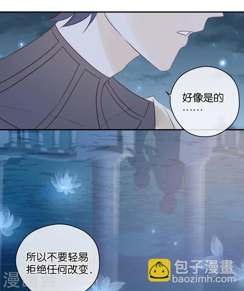第13话 殿下的新衣-第13话