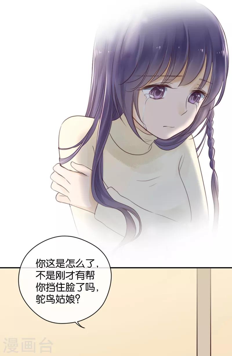 第15话 鸵鸟姑娘的水晶鞋-第15话