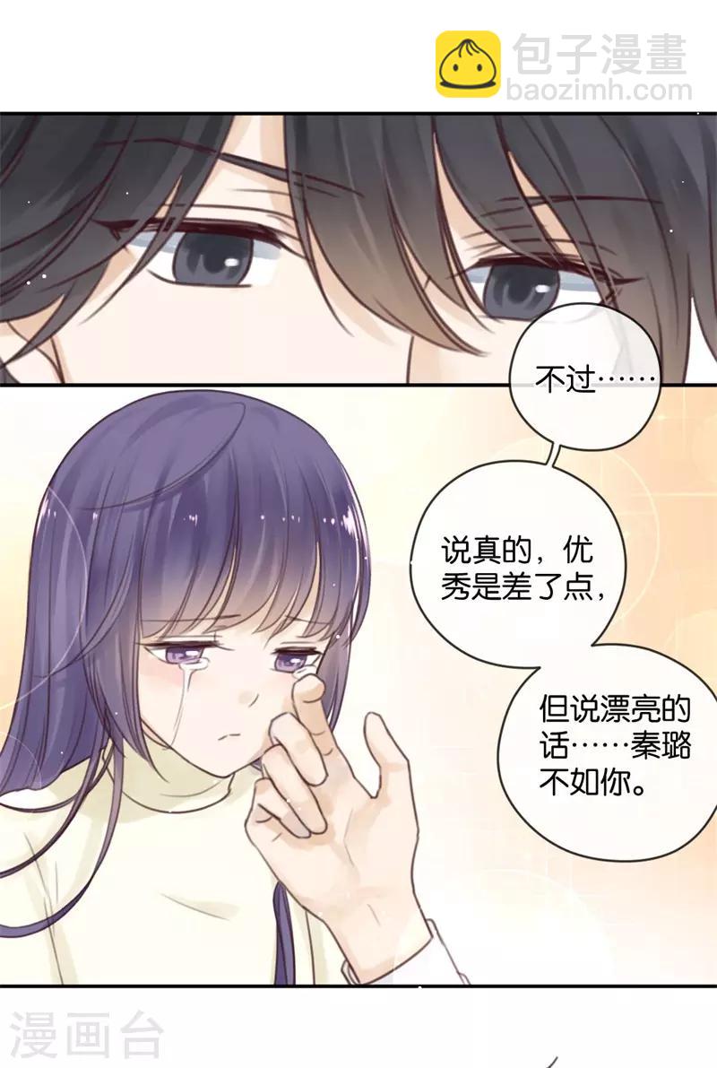 第15话 鸵鸟姑娘的水晶鞋-第15话