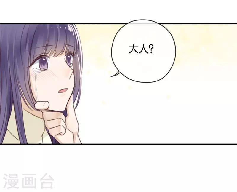 第15话 鸵鸟姑娘的水晶鞋-第15话