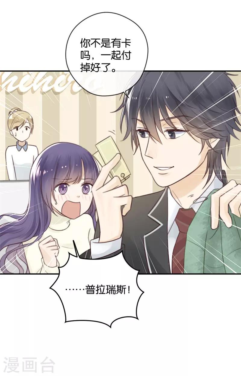第15话 鸵鸟姑娘的水晶鞋-第15话