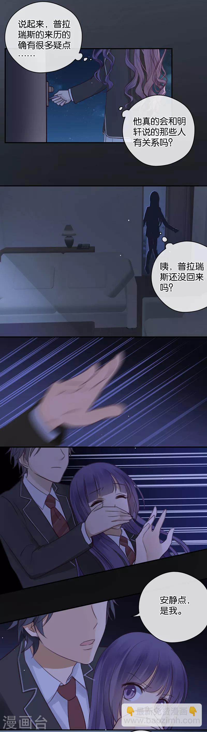 第17话 来自男神的提醒-第17话
