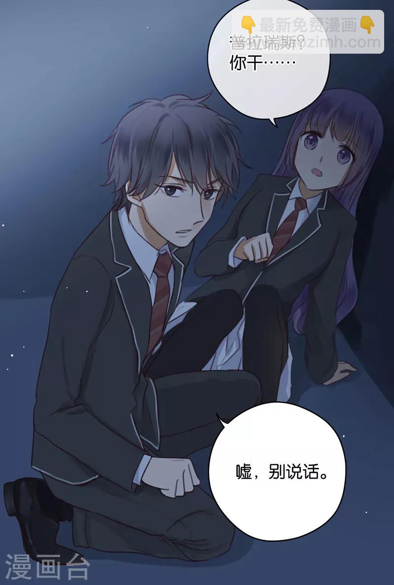 第17话 来自男神的提醒-第17话