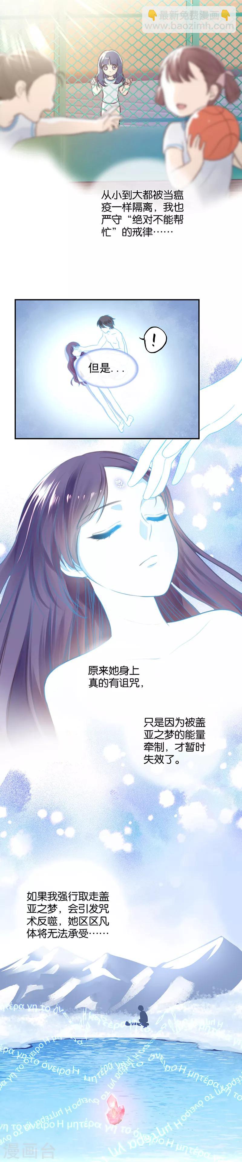 第19话 诅咒的真相-第19话