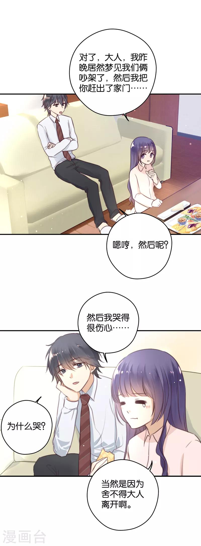 第19话 诅咒的真相-第19话