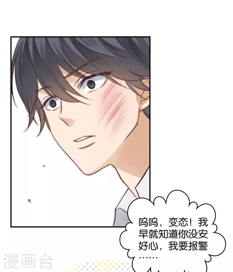 第19话 诅咒的真相-第19话