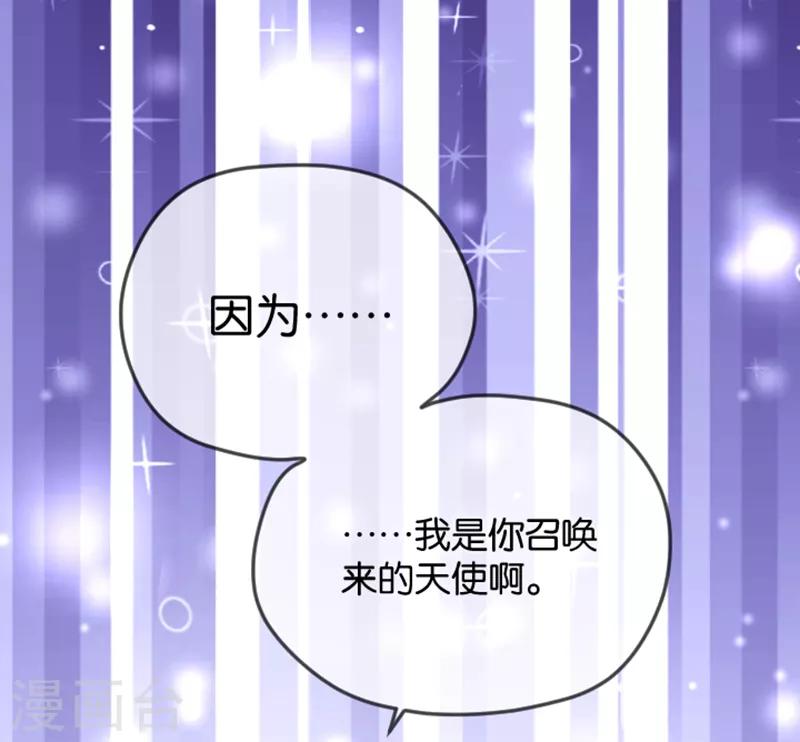第3话 变态or天使？-第3话